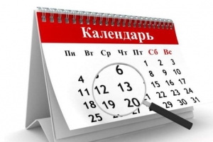 Национальный образовательный календарь субъектов Российской Федерации 2022-2023